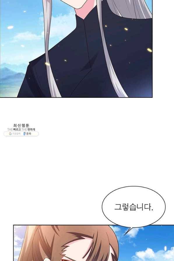 마황귀환록 123화 23