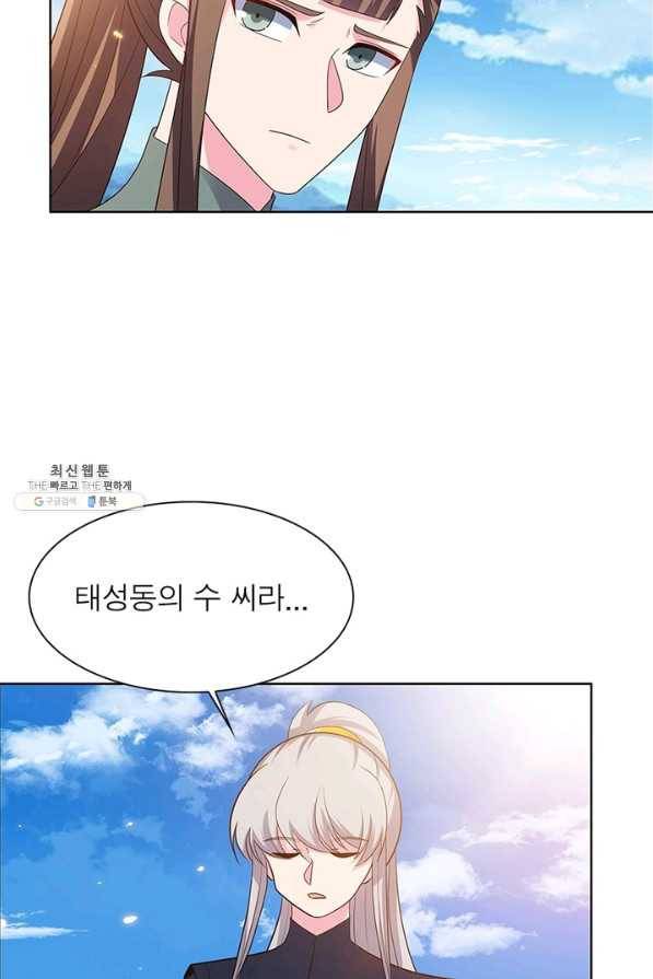 마황귀환록 123화 24