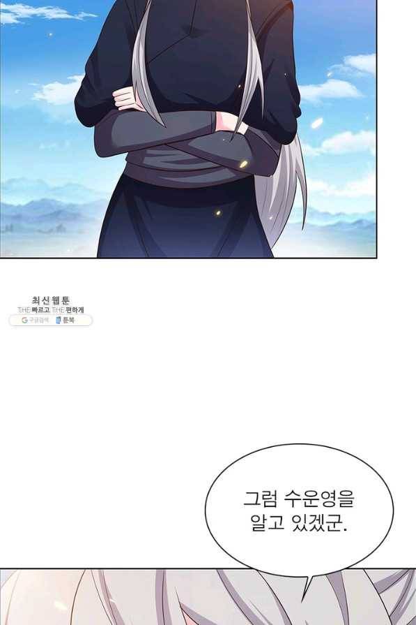 마황귀환록 123화 25