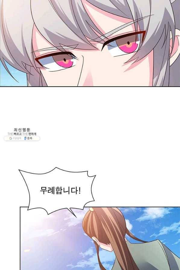 마황귀환록 123화 26
