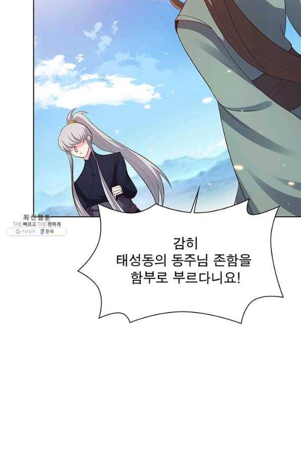 마황귀환록 123화 27