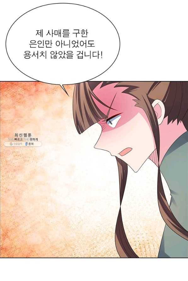 마황귀환록 123화 28