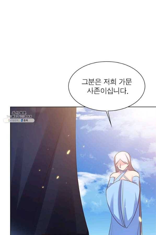 마황귀환록 123화 31