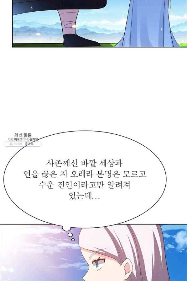 마황귀환록 123화 32
