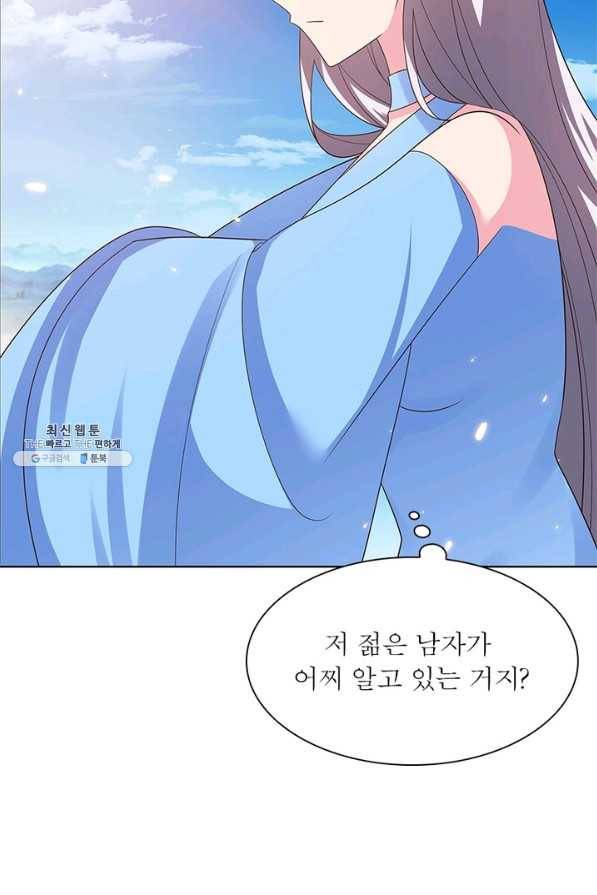 마황귀환록 123화 33