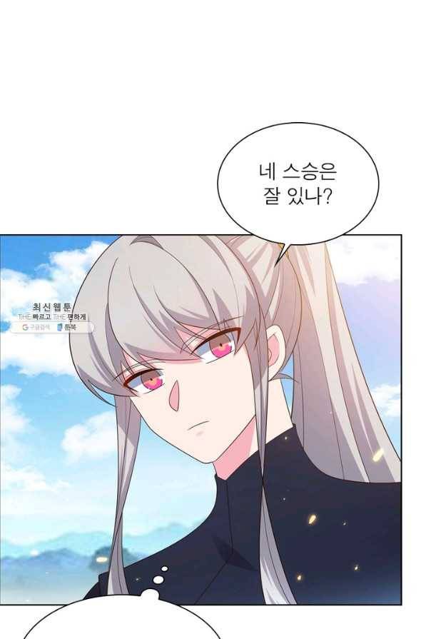마황귀환록 123화 34