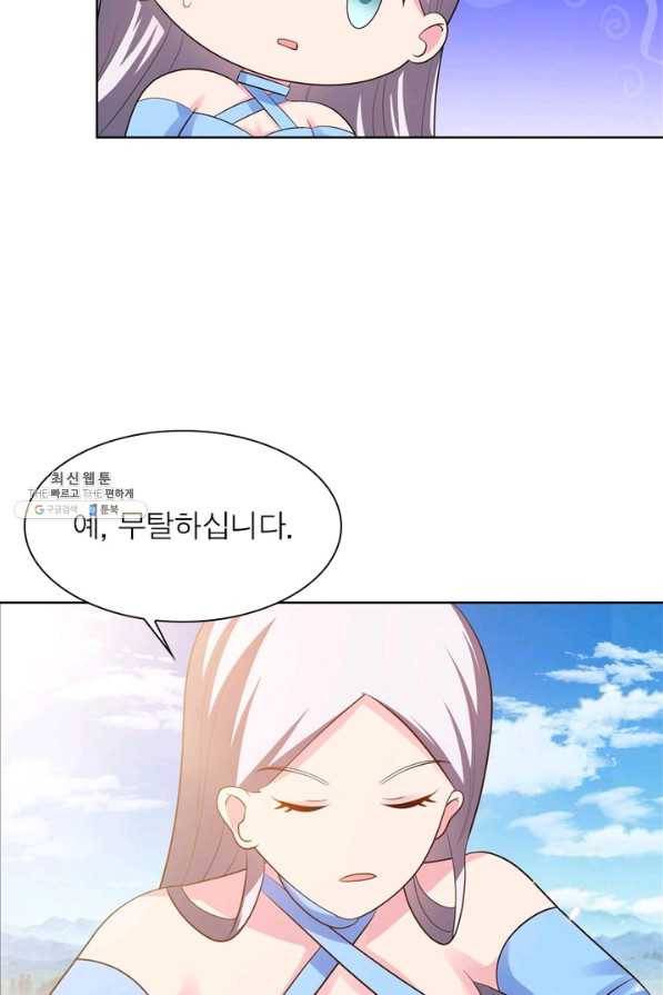 마황귀환록 123화 36