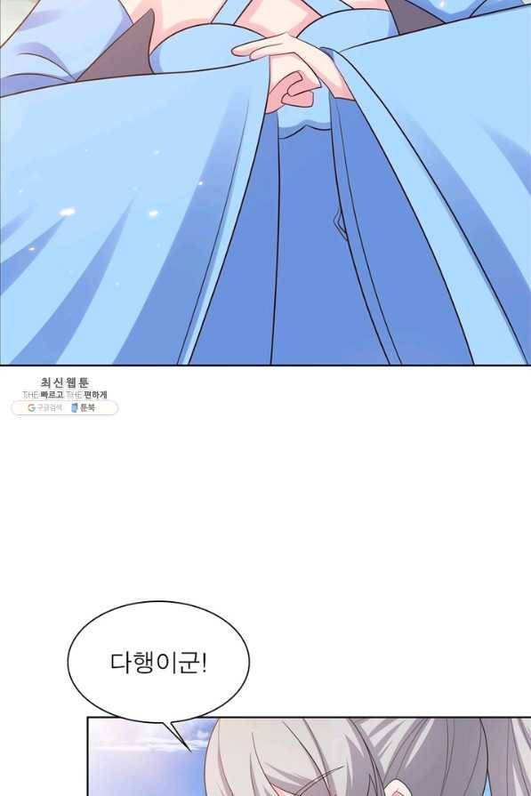 마황귀환록 123화 37