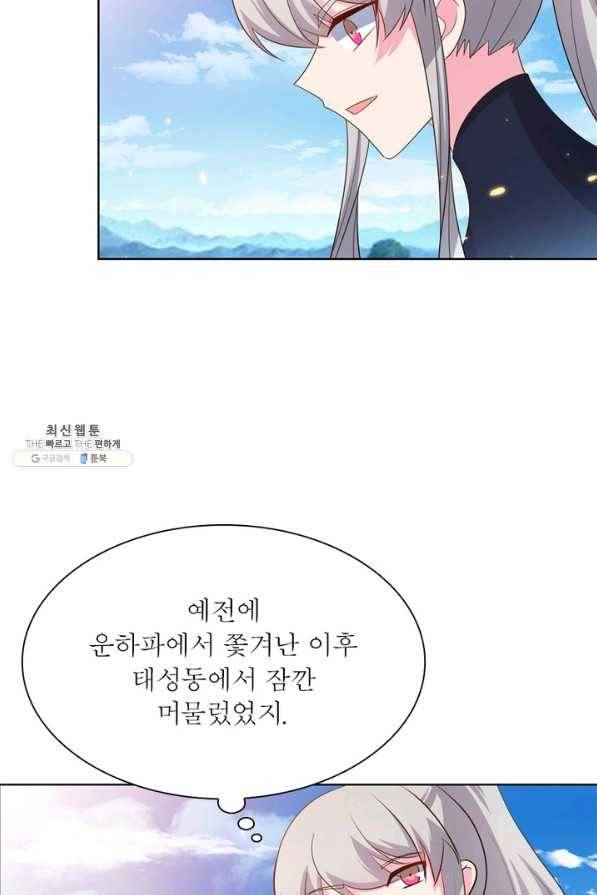마황귀환록 123화 38