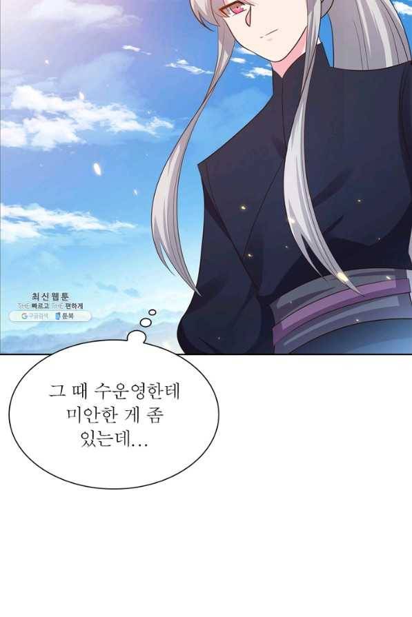 마황귀환록 123화 39