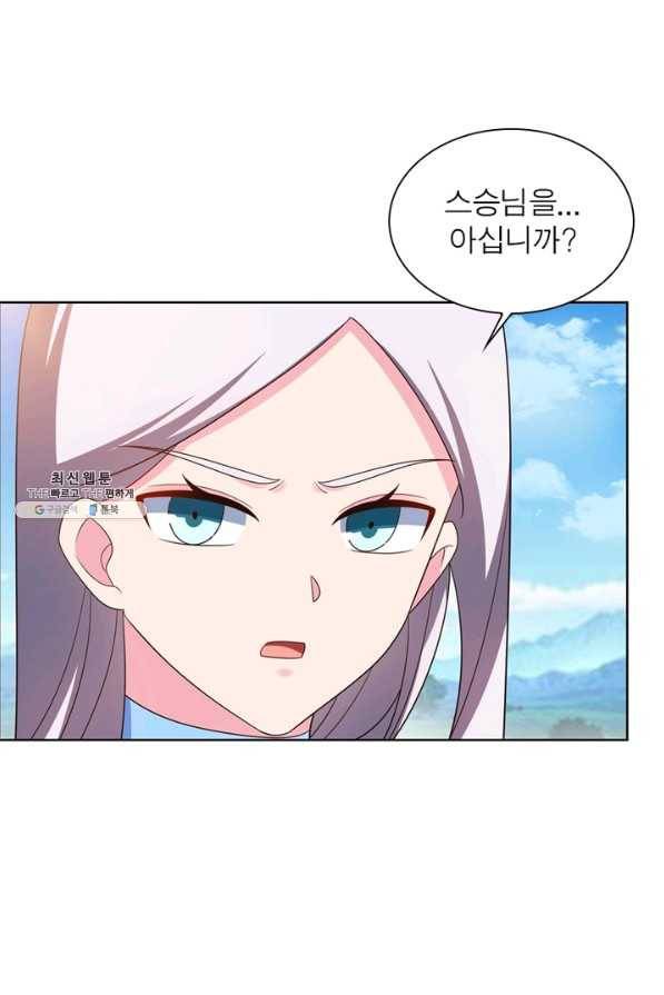 마황귀환록 123화 40