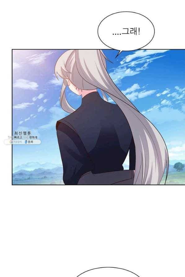 마황귀환록 123화 41