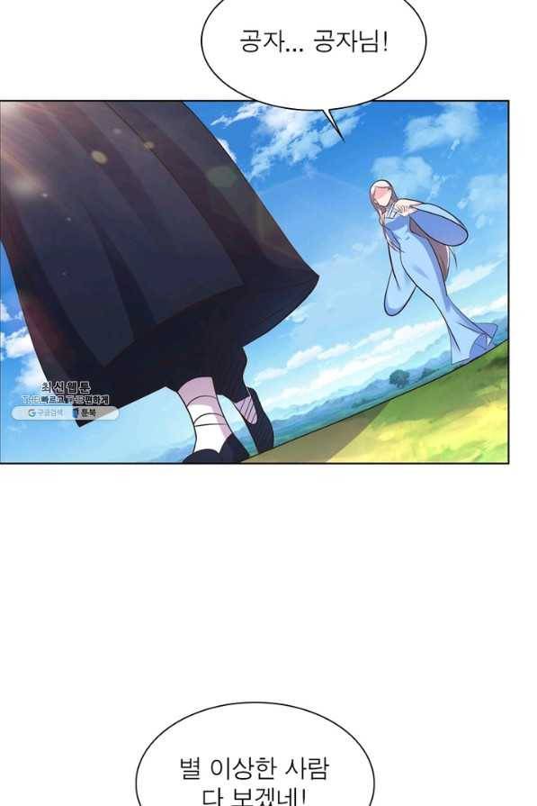 마황귀환록 123화 42