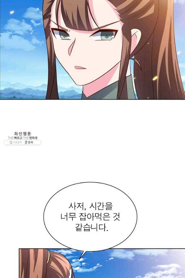 마황귀환록 123화 48