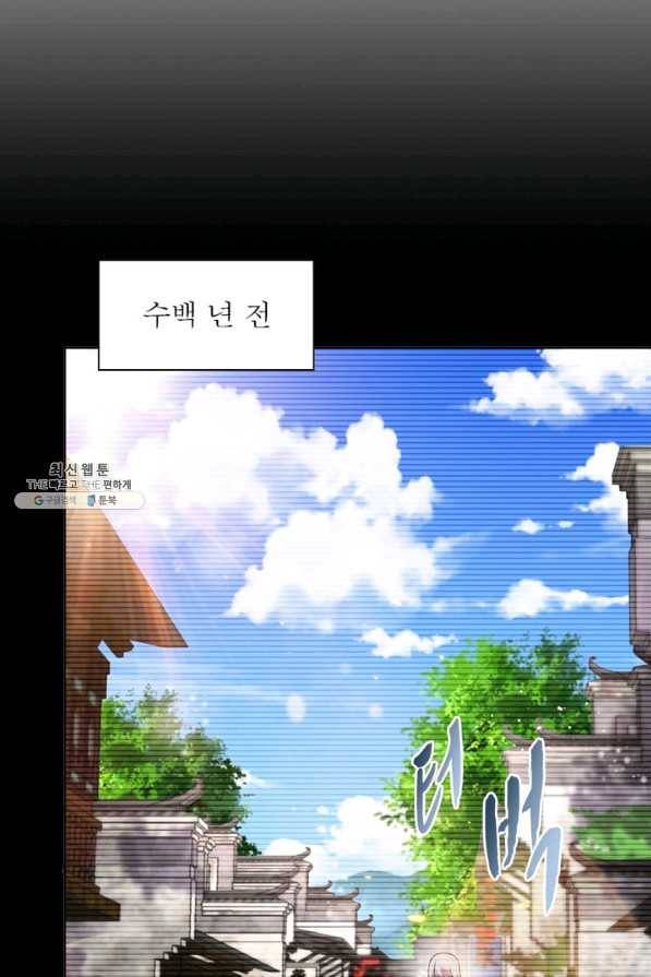 마황귀환록 123화 54