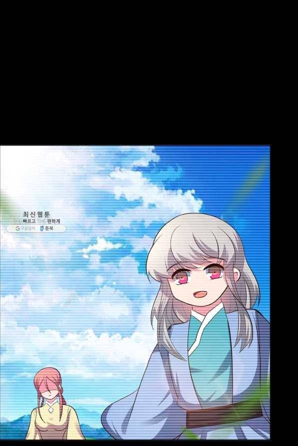 마황귀환록 123화 59