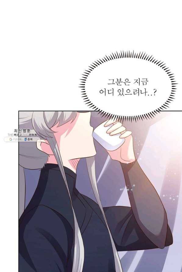 마황귀환록 123화 63