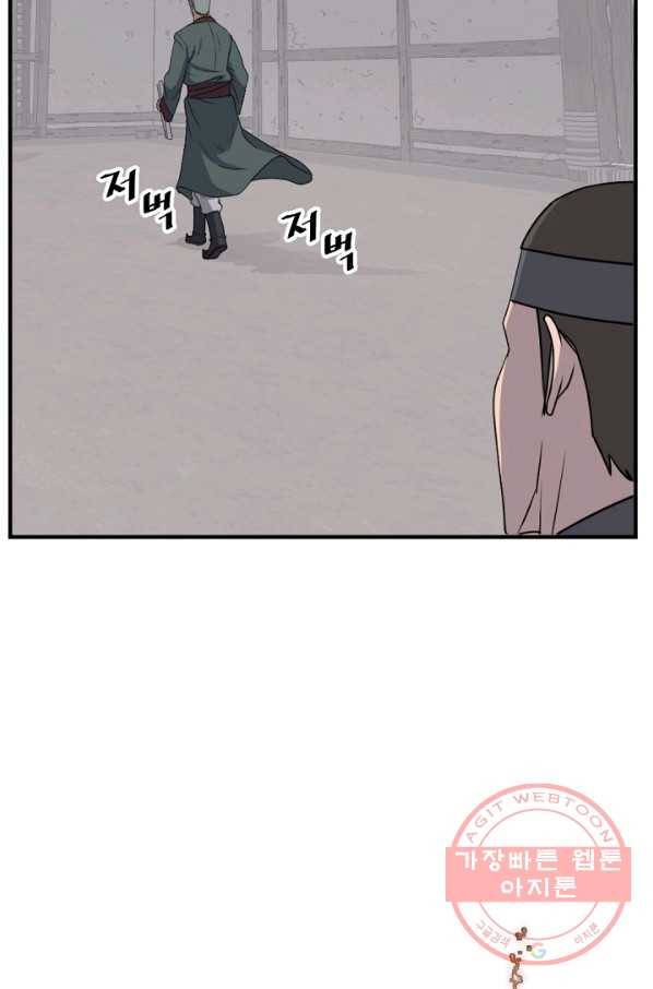 불사무적 168화 8