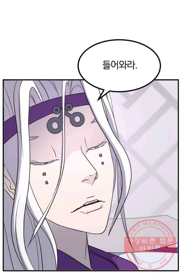 불사무적 168화 14
