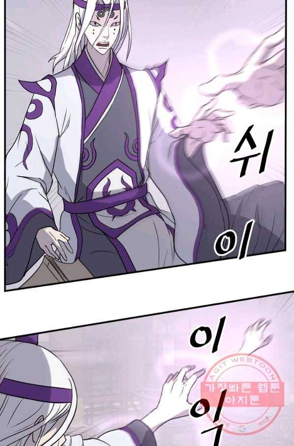 불사무적 168화 17