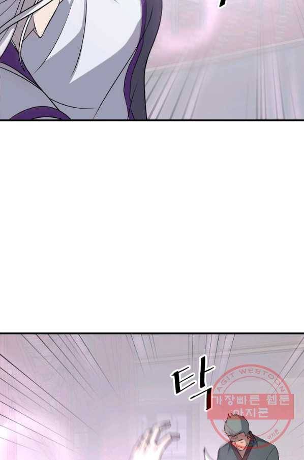 불사무적 168화 18
