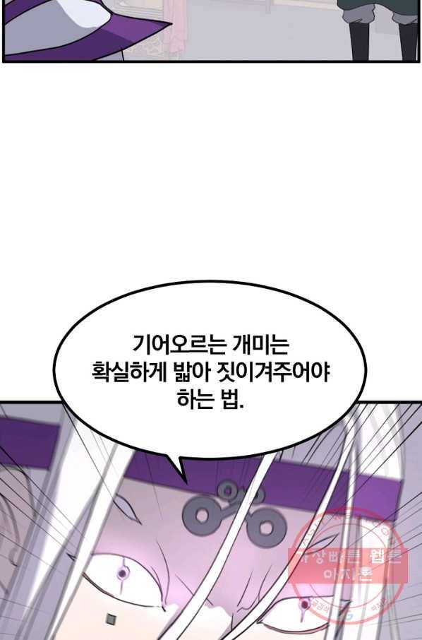 불사무적 168화 26