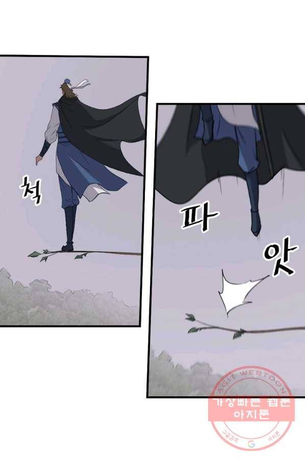 불사무적 168화 32
