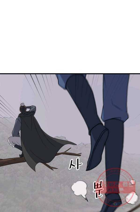 불사무적 168화 33