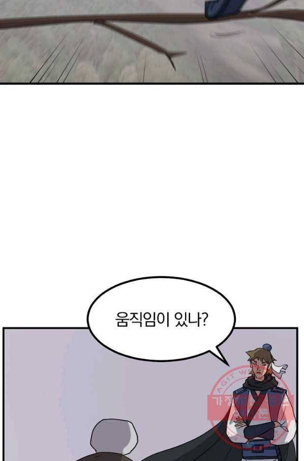 불사무적 168화 34
