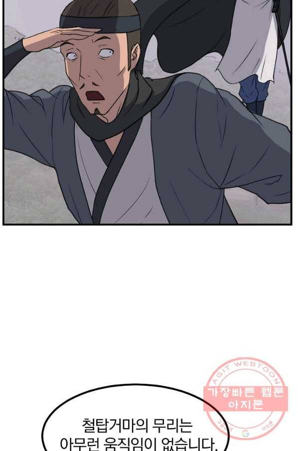 불사무적 168화 35