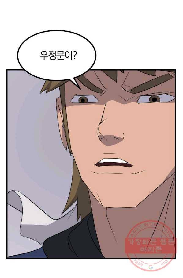 불사무적 168화 37