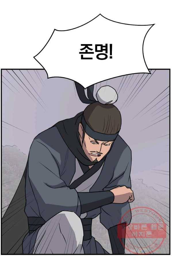 불사무적 168화 41