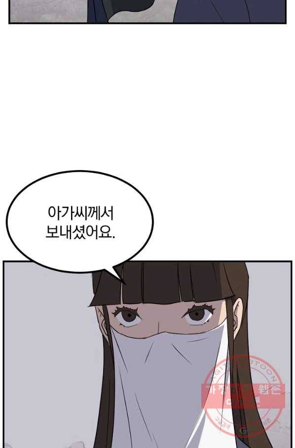 불사무적 168화 46