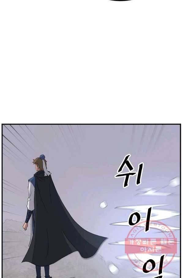 불사무적 168화 53