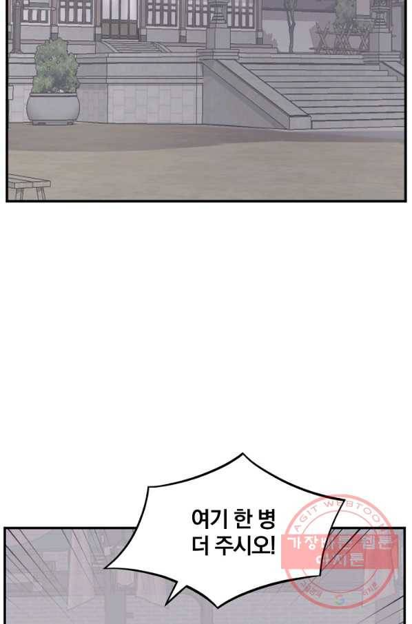 불사무적 168화 57