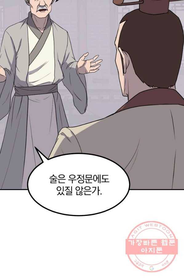 불사무적 168화 63