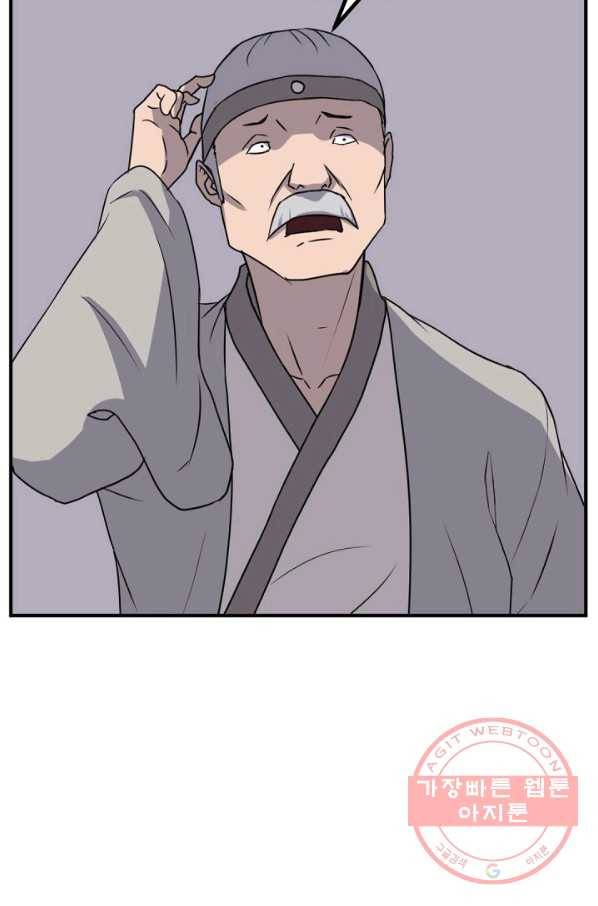 불사무적 168화 67