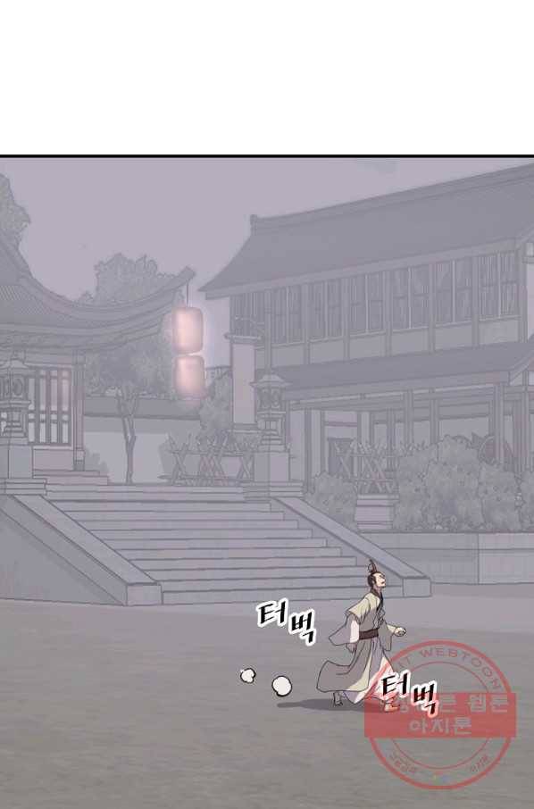불사무적 168화 68