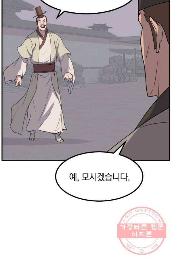 불사무적 168화 71