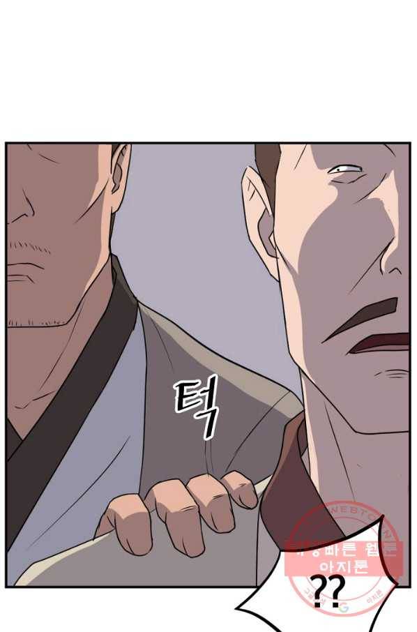 불사무적 168화 73