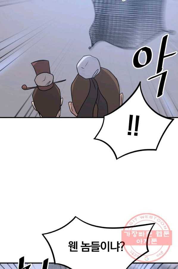 불사무적 168화 76