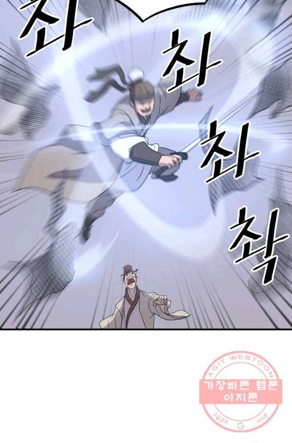 불사무적 168화 77