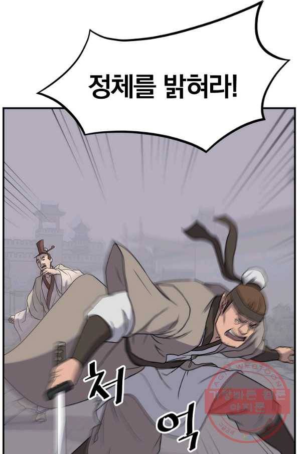 불사무적 168화 78