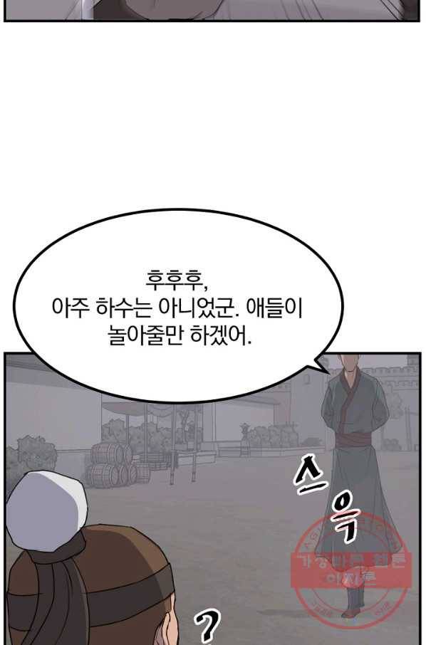 불사무적 168화 79
