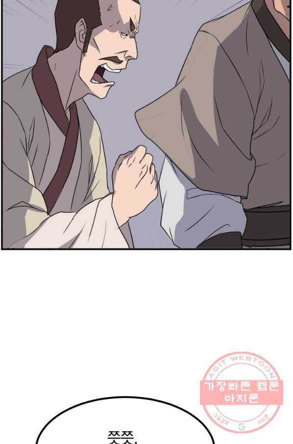 불사무적 168화 81