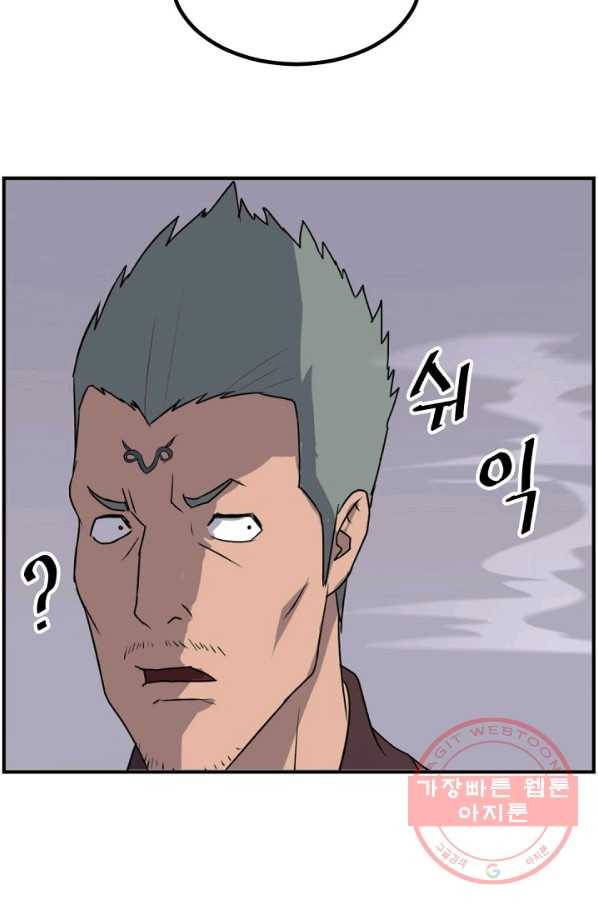 불사무적 168화 85