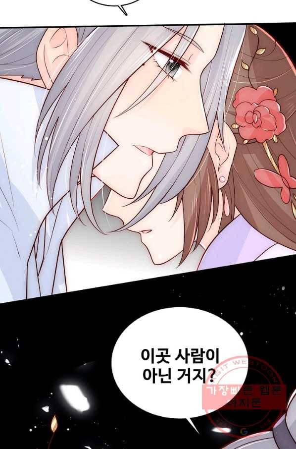 악당이지만 남주를 키웠습니다 91화 10