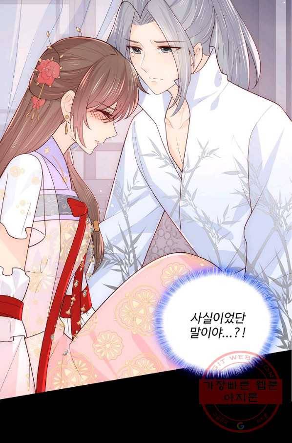 악당이지만 남주를 키웠습니다 91화 14