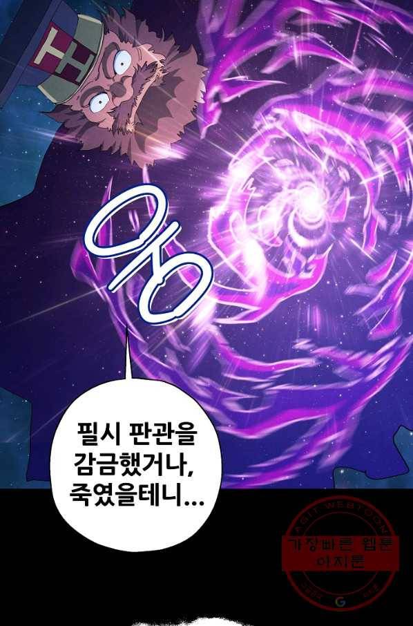 왜란종결자 70화 6
