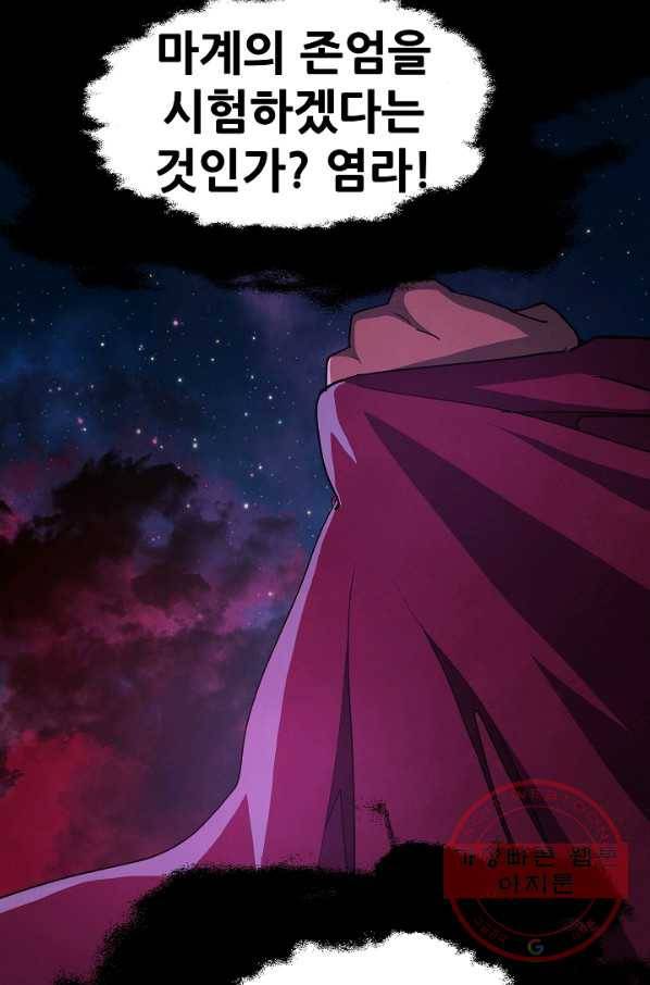왜란종결자 70화 7